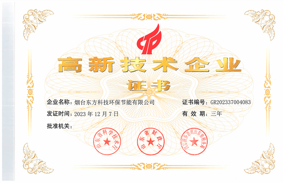 华体会手机网页版登录入口科技环保公司：高新技术企业